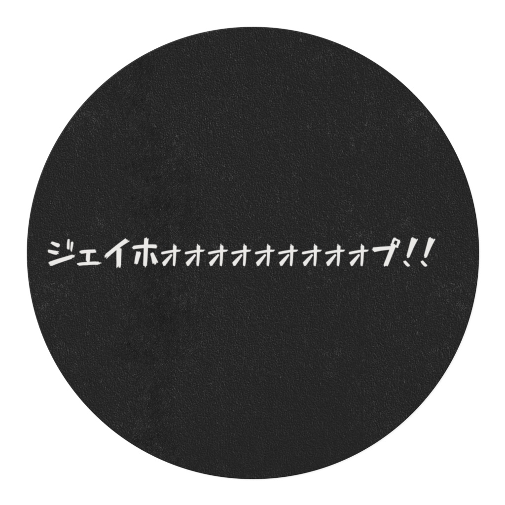 ジェイホォォォォーープ‼︎マスキングテープ