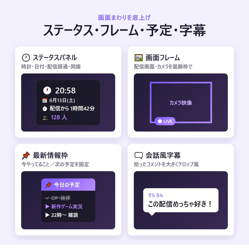 配信みためキット|OBSに貼るだけ 配信の見た目を整える11点セット
