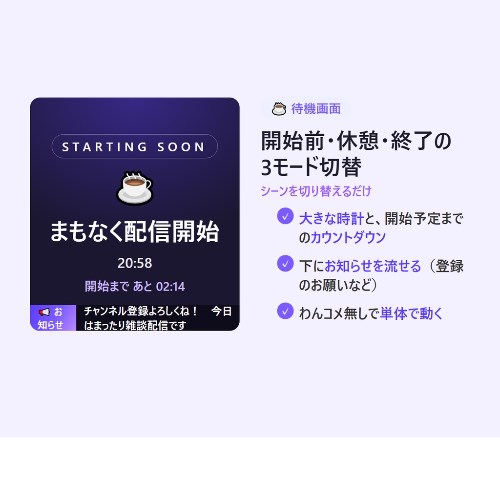 配信みためキット|OBSに貼るだけ 配信の見た目を整える11点セット