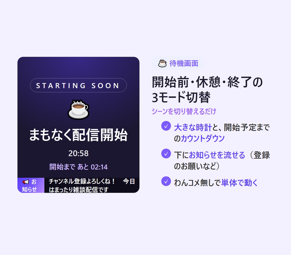 配信みためキット|OBSに貼るだけ 配信の見た目を整える4点セット