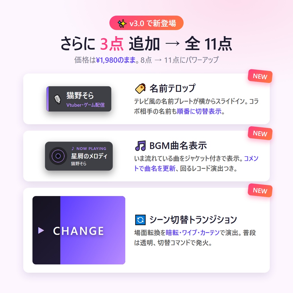 配信みためキット|OBSに貼るだけ 配信の見た目を整える11点セット