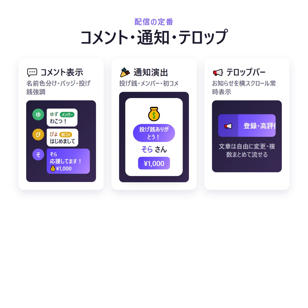配信みためキット|OBSに貼るだけ 配信の見た目を整える11点セット