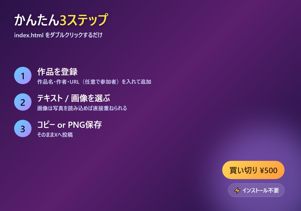 【VRChat】クレジットメーカー|写真投稿のクレジットを一発作成(テキスト&画像)