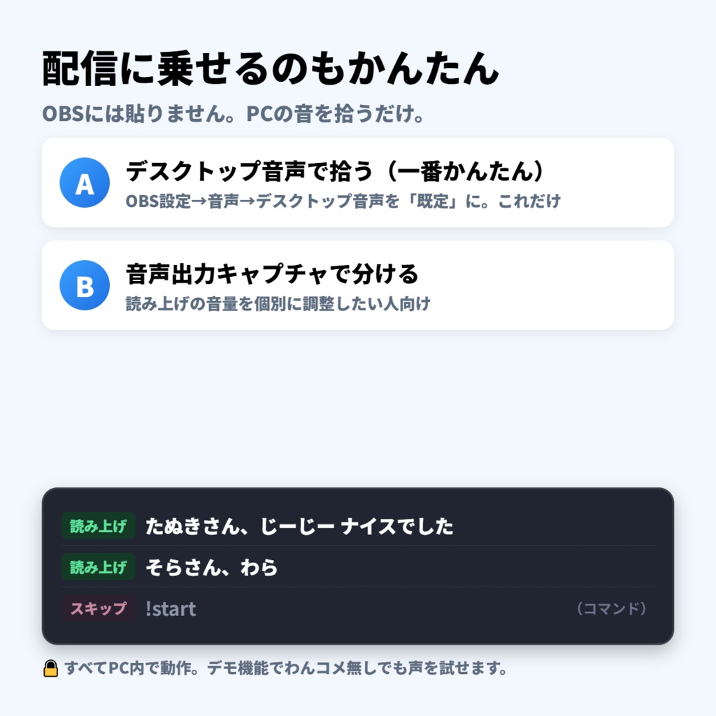 コメントよみ上げさん|わんコメのコメントをPCの声で読み上げ(インストール不要)