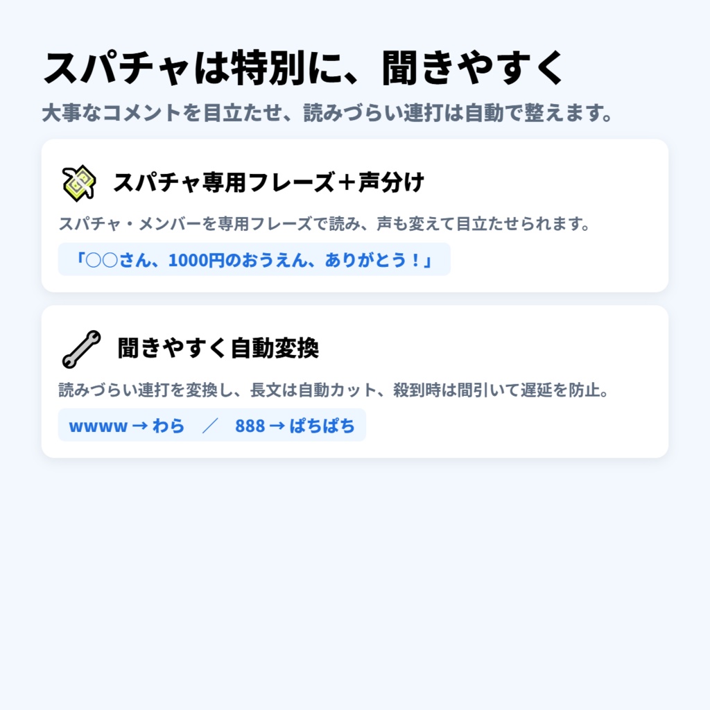 コメントよみ上げさん|わんコメのコメントをPCの声で読み上げ(インストール不要)