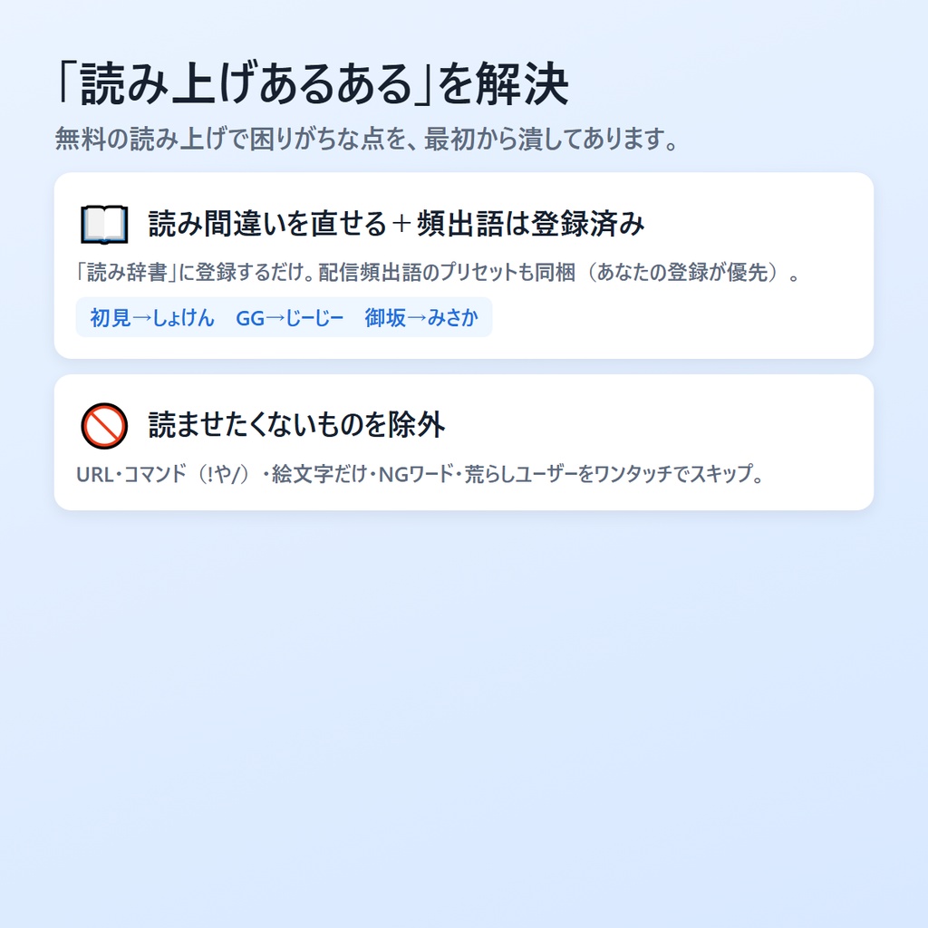 コメントよみ上げさん|わんコメのコメントをPCの声で読み上げ(インストール不要)