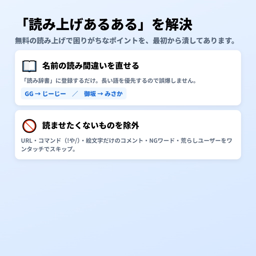 コメントよみ上げさん|わんコメのコメントをPCの声で読み上げ(インストール不要)