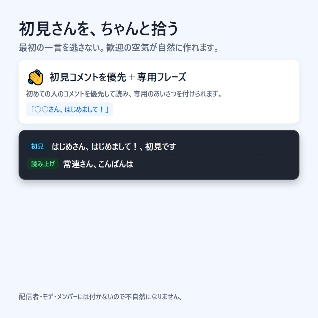 コメントよみ上げさん|わんコメのコメントをPCの声で読み上げ(インストール不要)