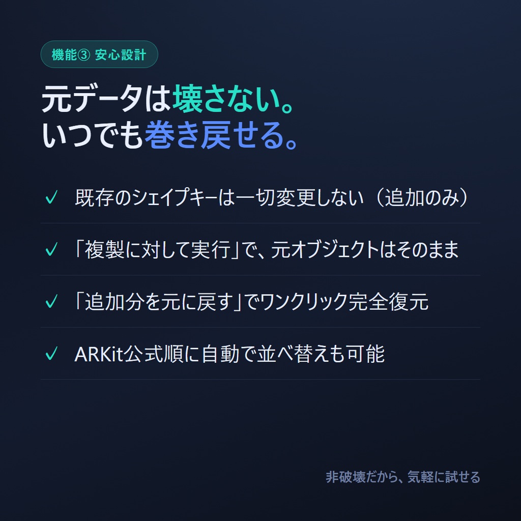 VRC FaceTrack Ready | 顔トラ対応の下ごしらえを自動化するBlenderアドオン