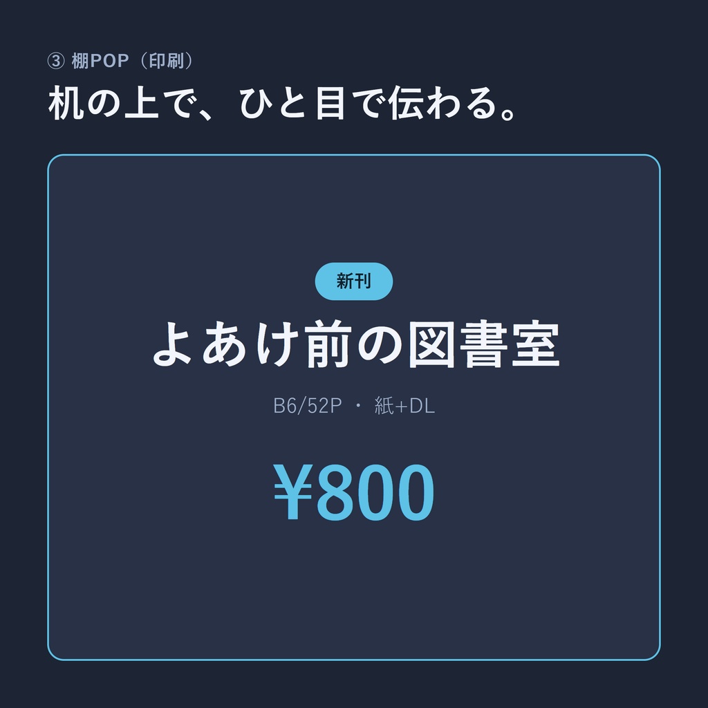 おしながきメーカー|お品書き・値札・棚POPを入れるだけで一括生成【完全オフライン / 買い切り】