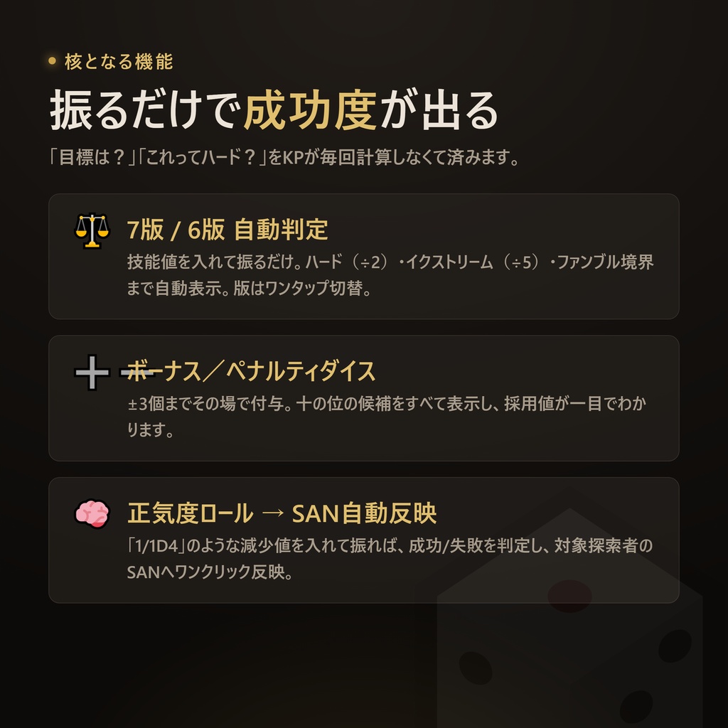 KPデスク|クトゥルフ神話TRPG キーパー用セッション卓上進行ツール【完全オフライン・買い切り】