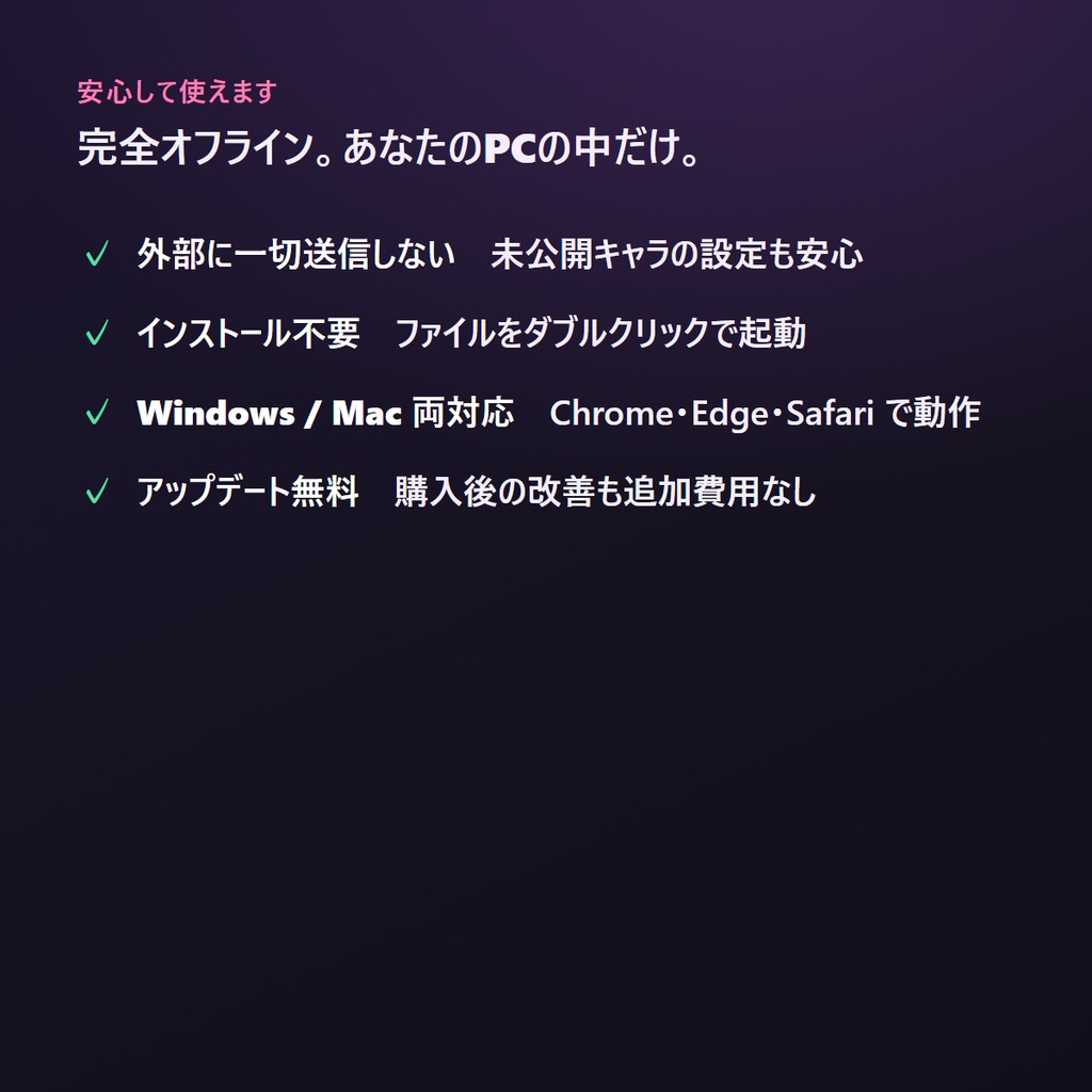 OC設定メーカー|オリキャラ設定づくり、これ1つで完結 🎨