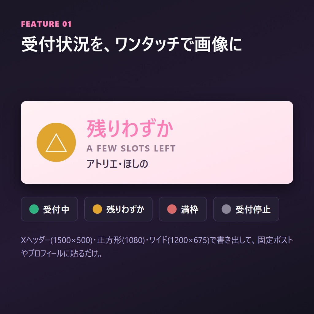 コミッション受付メーカー|受付バナー・料金表・依頼規約が打つだけで画像に+進行管理つき