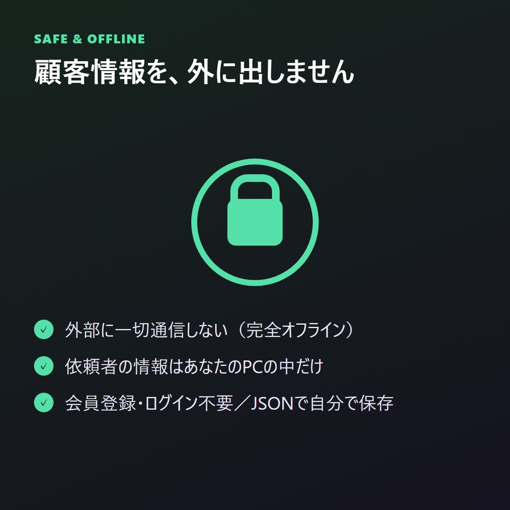 コミッション受付メーカー|受付バナー・料金表・依頼規約が打つだけで画像に+進行管理つき