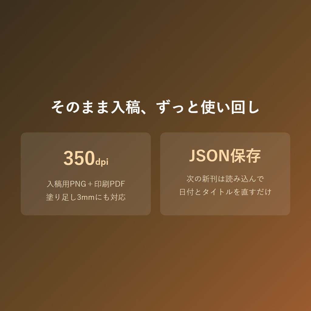 奥付メーカー|同人誌の奥付ページを入力するだけで入稿用画像・PDFに(A5/B5/文庫/新書・縦書き対応・完全オフライン)