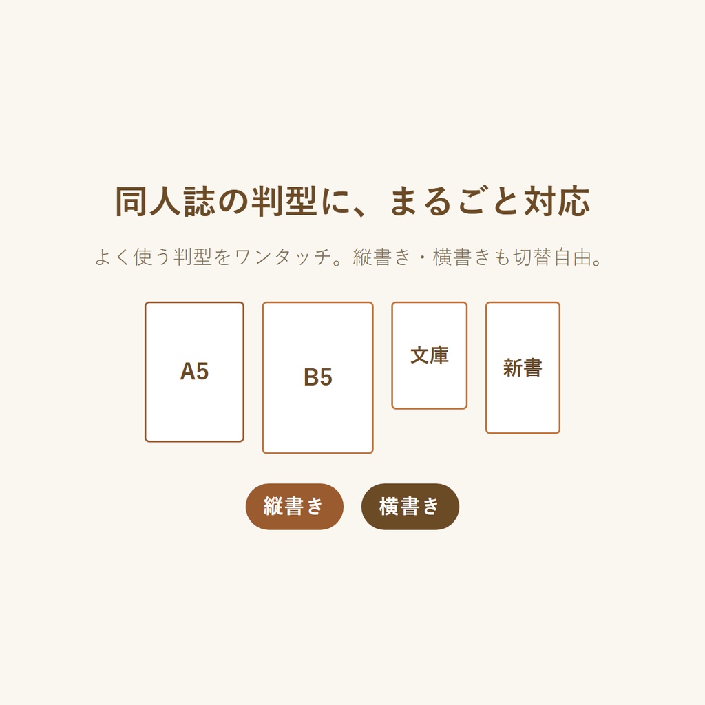 奥付メーカー|同人誌の奥付ページを入力するだけで入稿用画像・PDFに(A5/B5/文庫/新書・縦書き対応・完全オフライン)