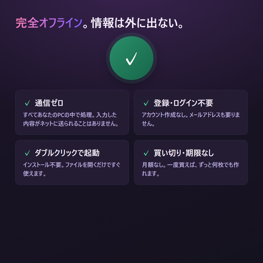 VTuberプロフィール/自己紹介カードメーカー