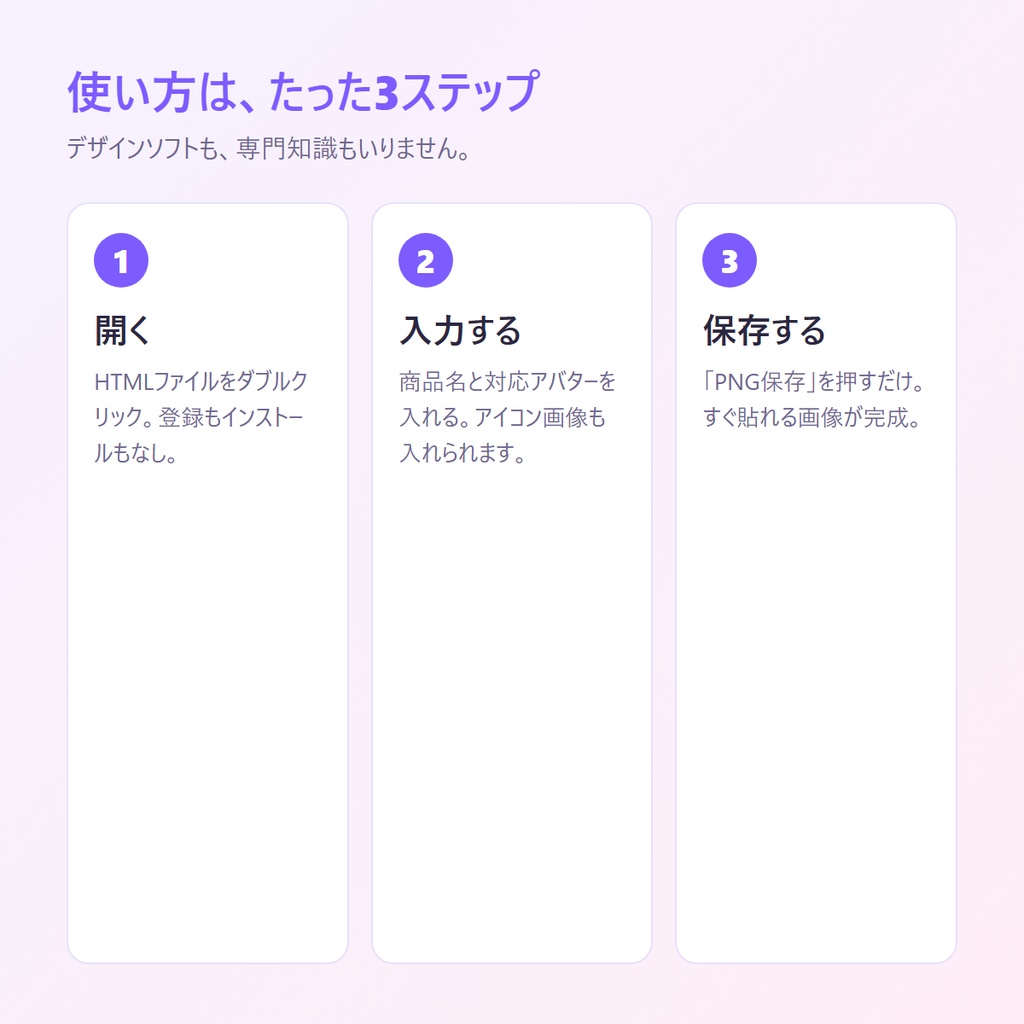 対応アバター一覧メーカー