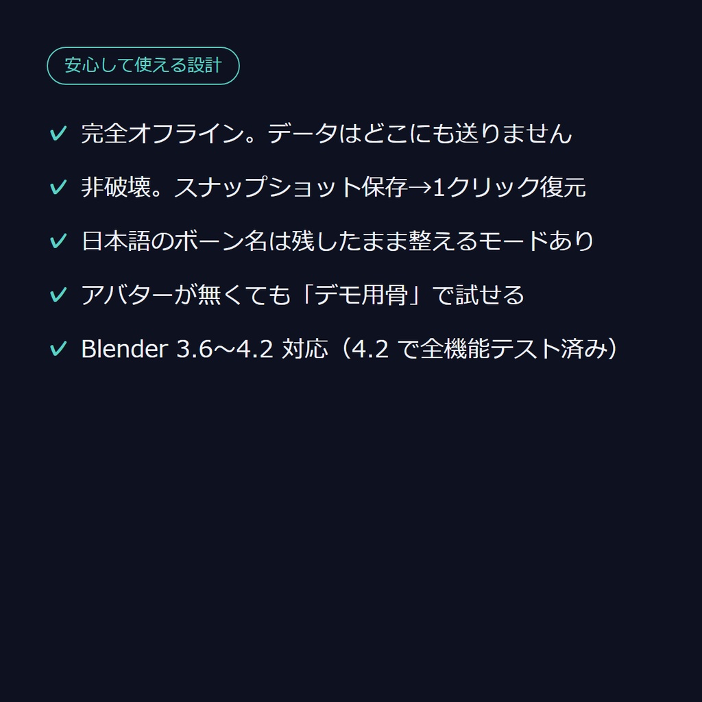 VRC 揺れものボーン整備キット(Blender アドオン)