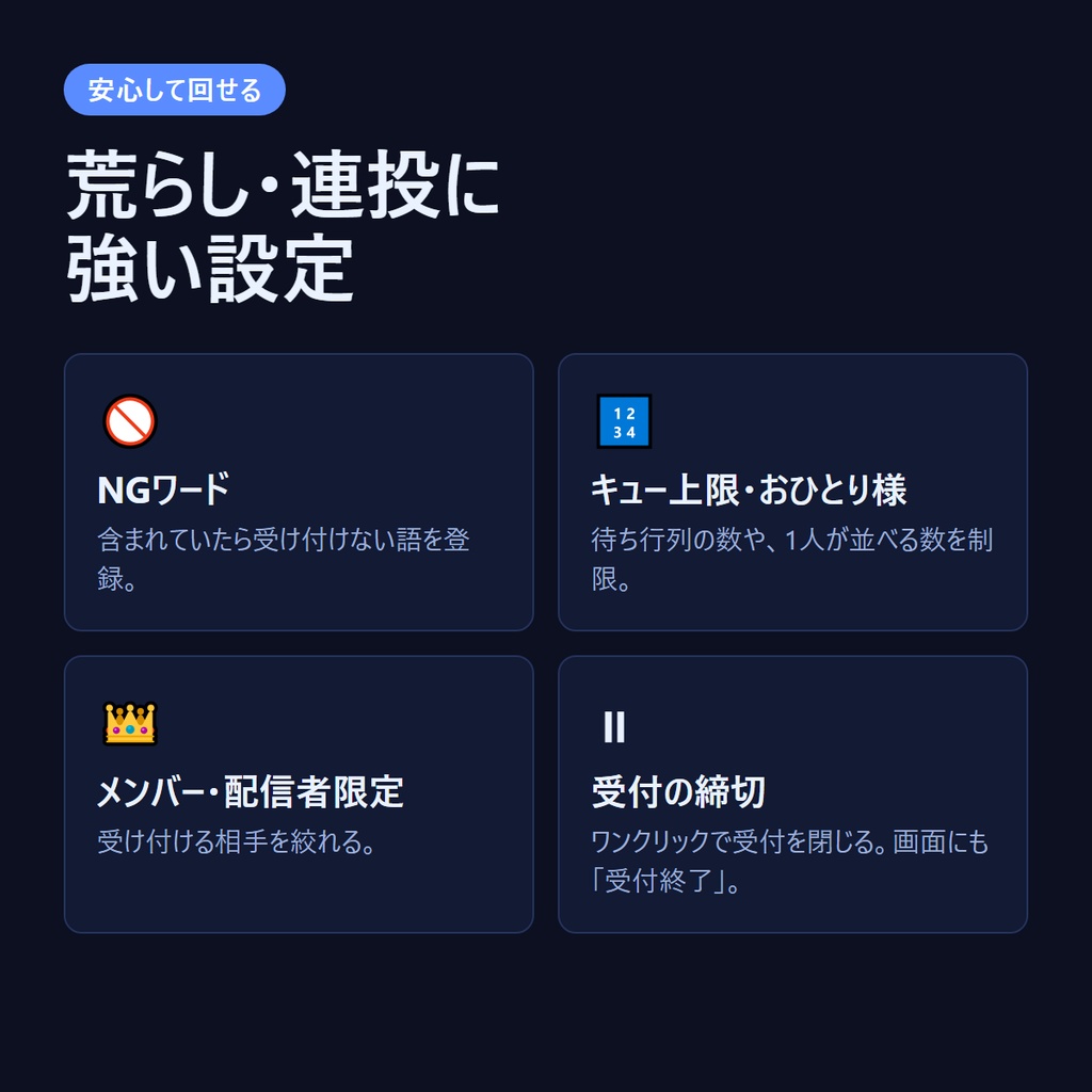 歌リクボード — 視聴者の歌リクを待ち行列にして回す配信ツール(わんコメ連携/OBS)