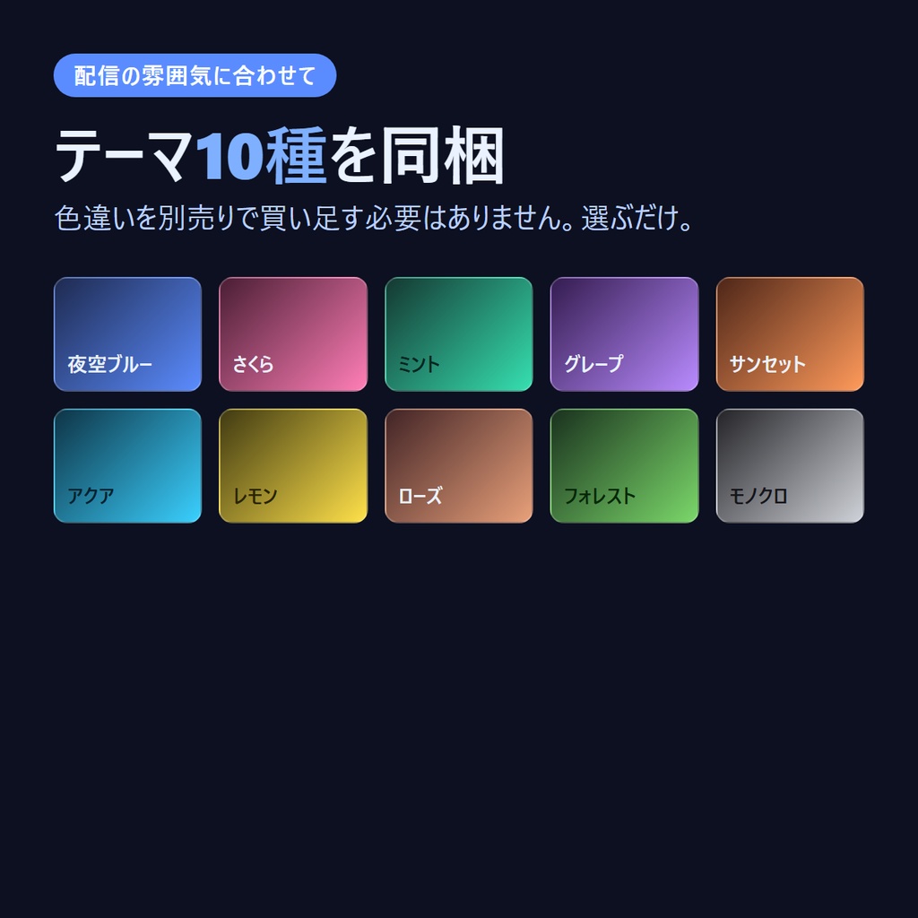 歌リクボード — 視聴者の歌リクを待ち行列にして回す配信ツール(わんコメ連携/OBS)