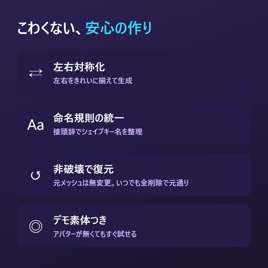 体型シェイプキー ジェネレーター for VRChat |痩せ・太り・筋肉・胸・尻・脚・腕・身長を一括生成+衣装へ自動転送(Blenderアドオン)