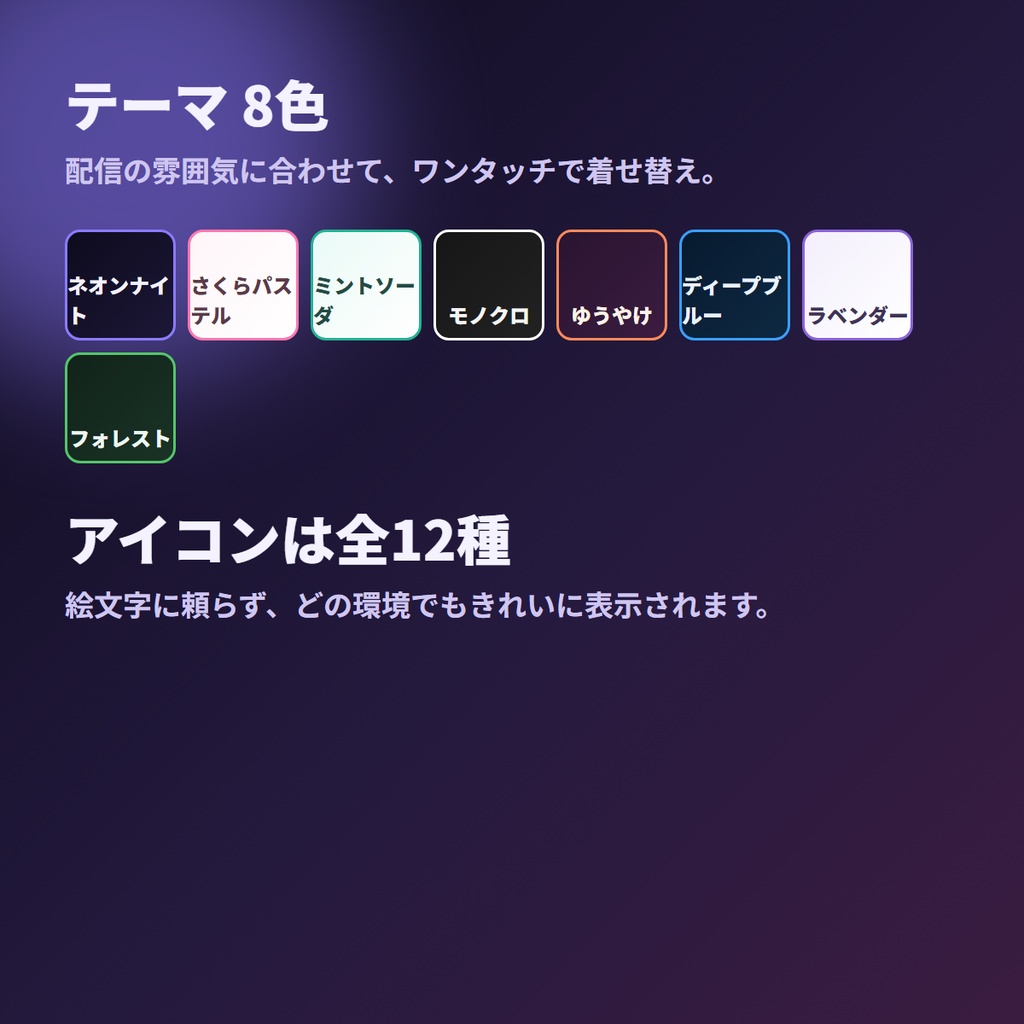 初見さんルール表メーカー