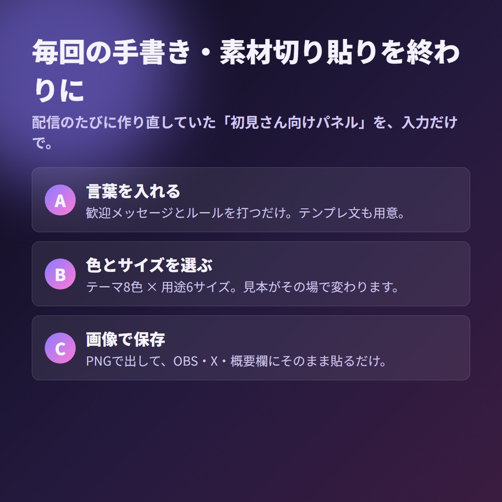 初見さんルール表メーカー