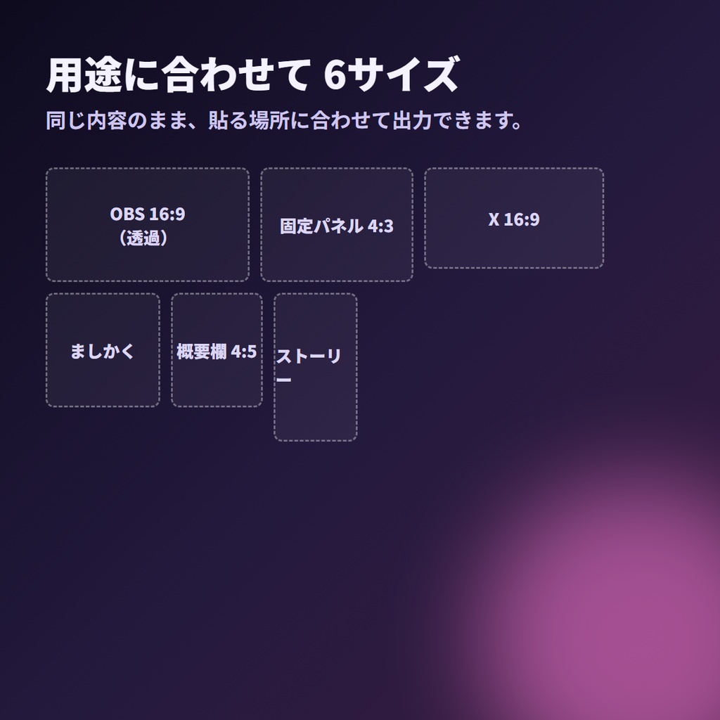 初見さんルール表メーカー