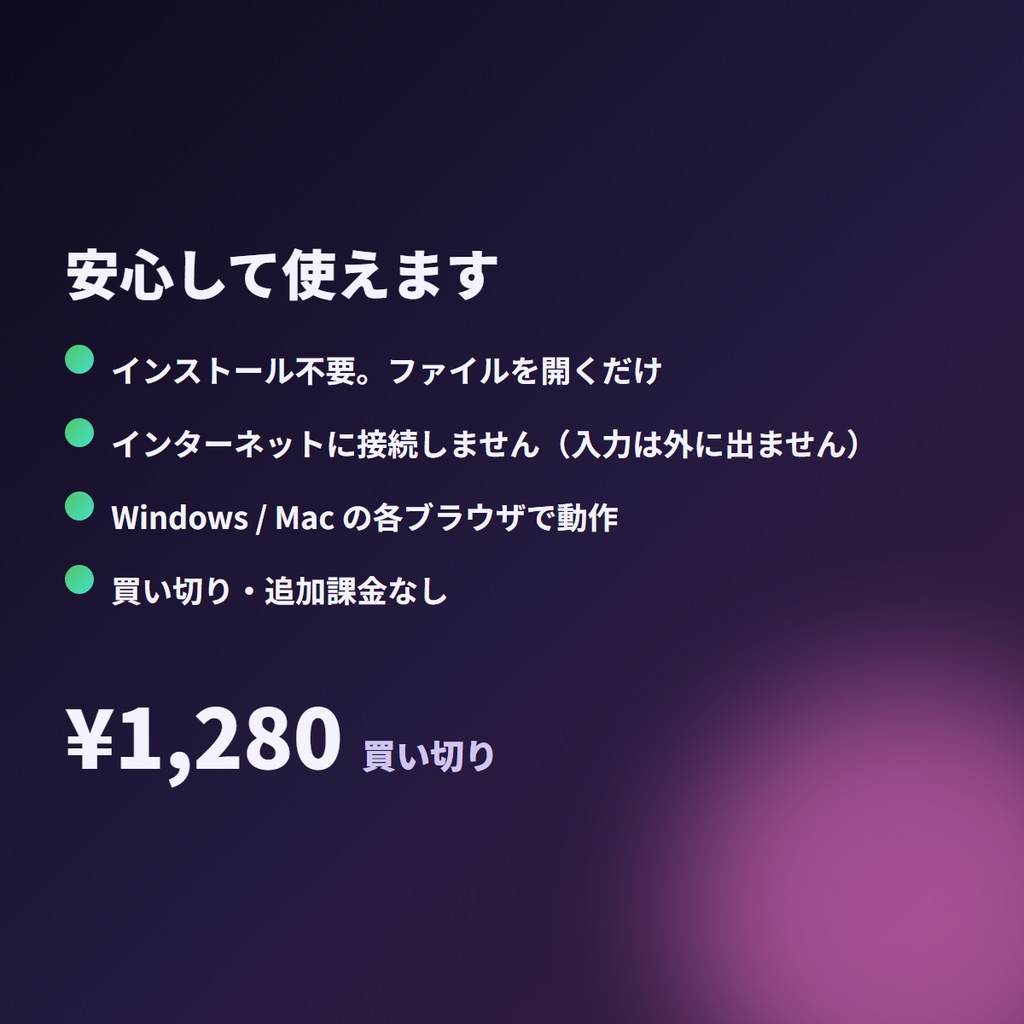 初見さんルール表メーカー