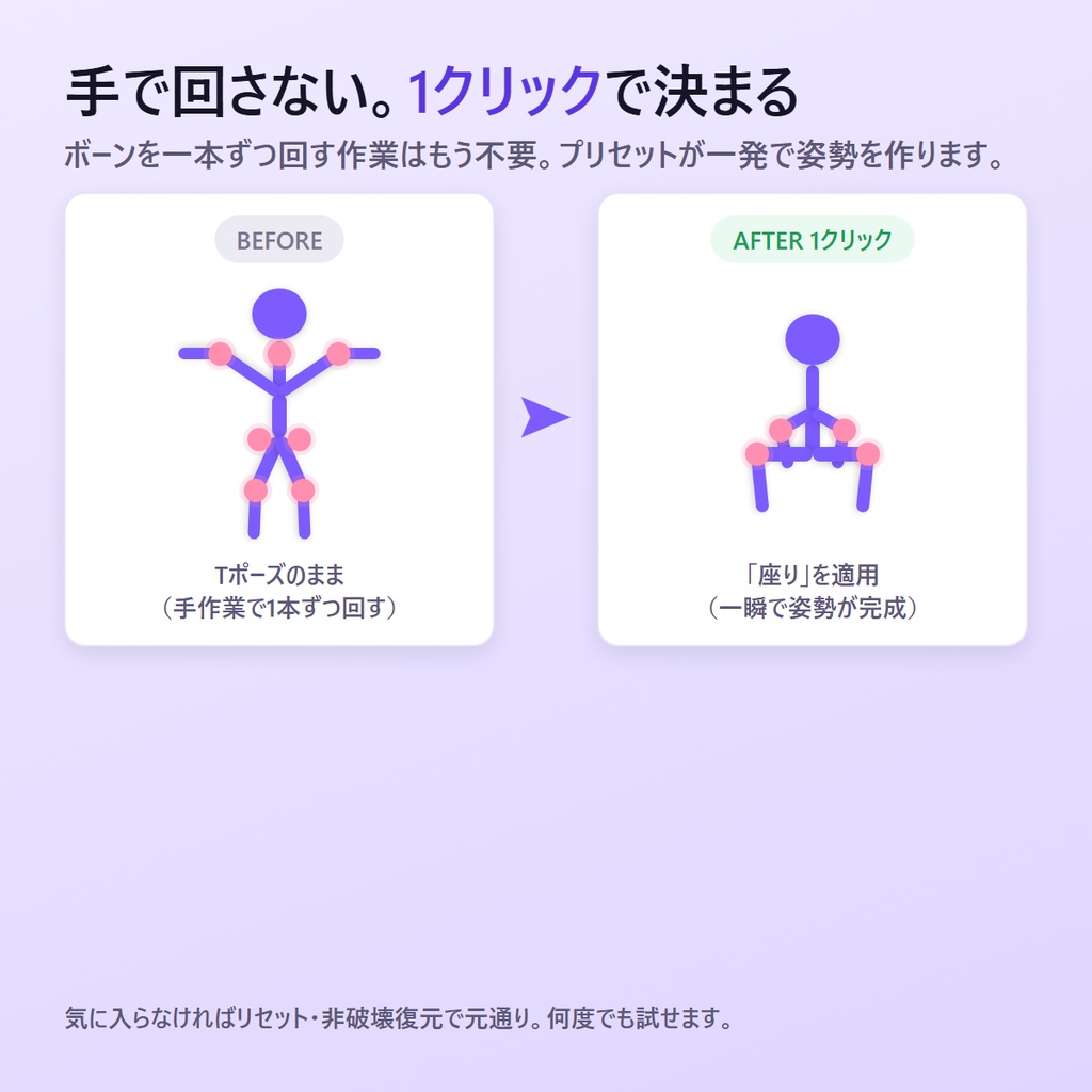 VRC ポーズスタジオ|Blenderだけでポーズ&AFKアニメ(有料アドオン不要)