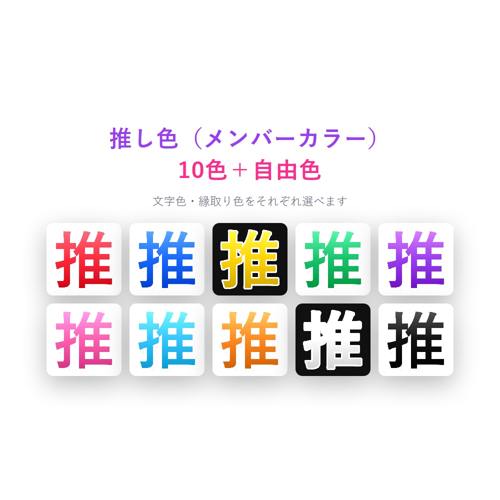 推し活 うちわ文字メーカー|文字を打つだけでファンサうちわが完成(PC印刷・A3規定サイズ対応)