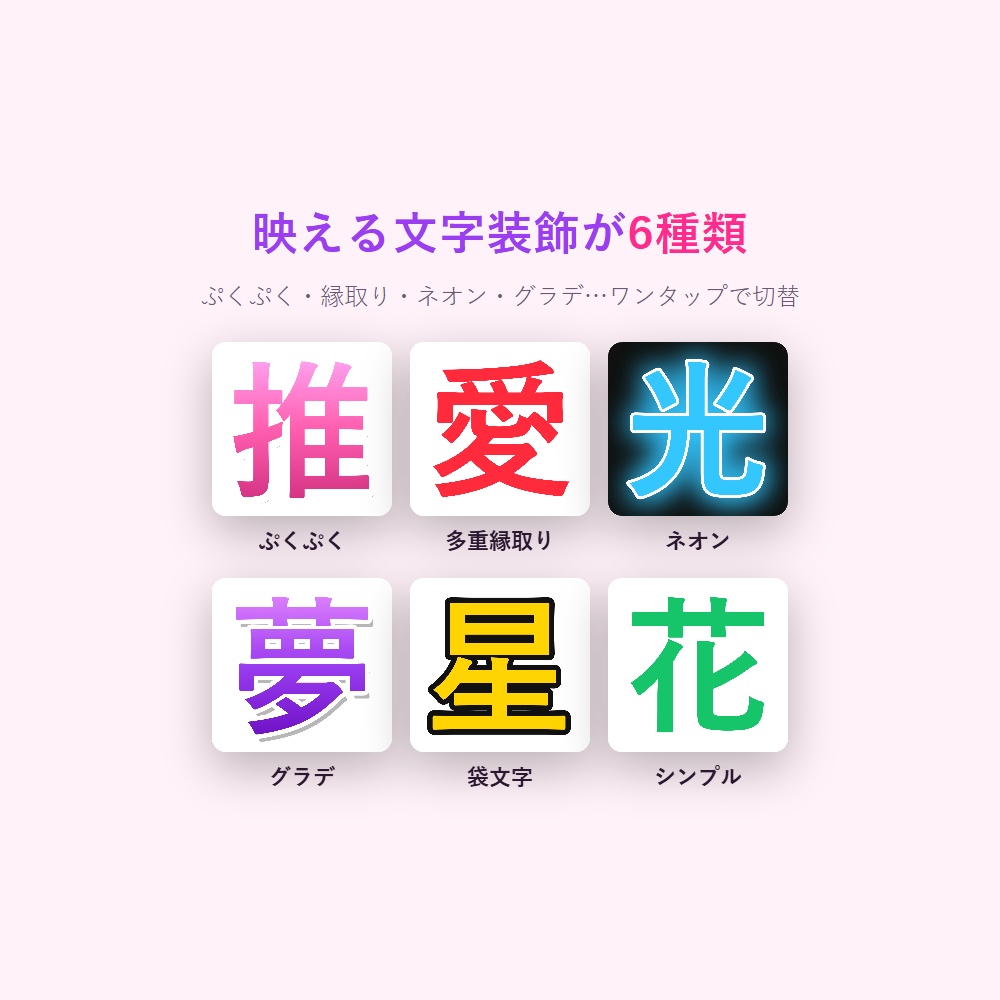 推し活 うちわ文字メーカー|文字を打つだけでファンサうちわが完成(PC印刷・A3規定サイズ対応)