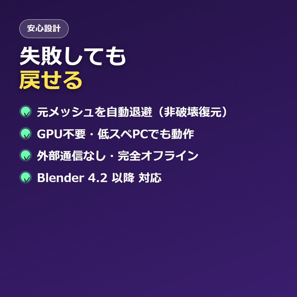 【VRC メッシュスリム】表情を壊さずにアバターを軽くするBlenderアドオン