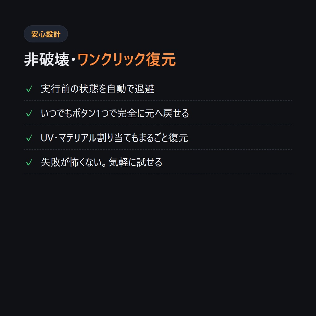 【Blenderだけで完結】VRC Atlas Maker — マテリアルを1つに。アバターが軽くなる。