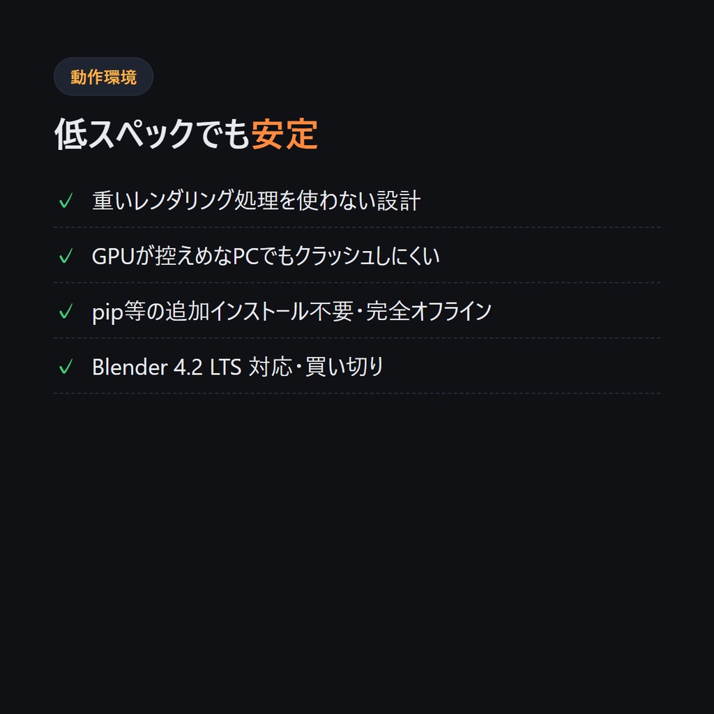 【Blenderだけで完結】VRC Atlas Maker — マテリアルを1つに。アバターが軽くなる。