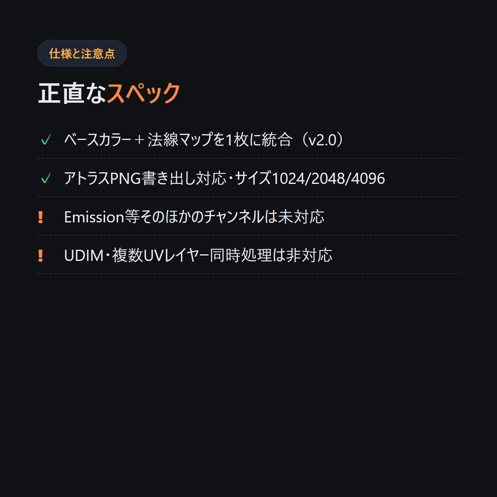 【Blenderだけで完結】VRC Atlas Maker v2.0 — マテリアルを1つに。アバターが軽くなる。