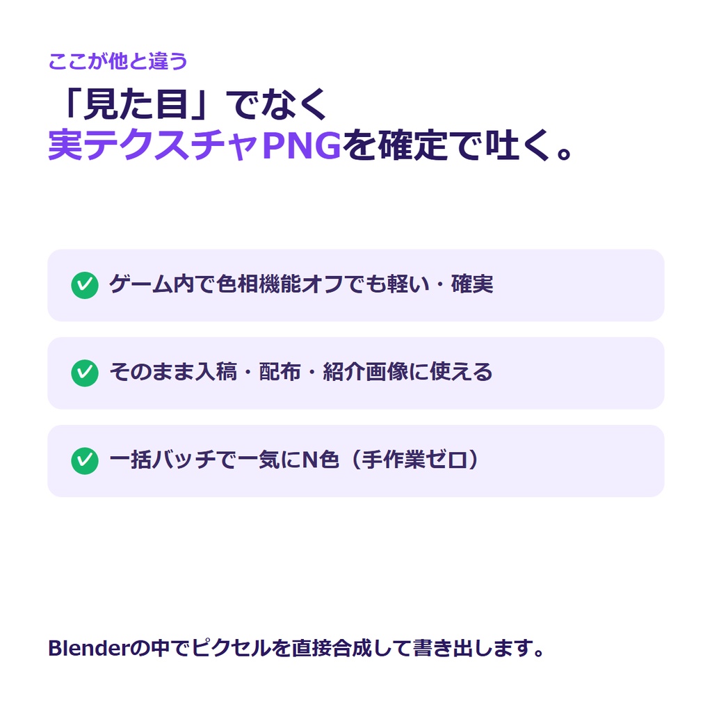 VRChat カラーバリエーション ジェネレーター(Blenderアドオン)