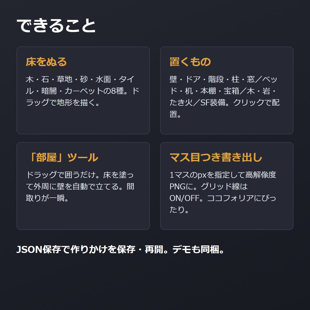 TRPGマップメーカー|置くだけ・マス目つき・ココフォリア用PNG書き出し(完全オフライン)