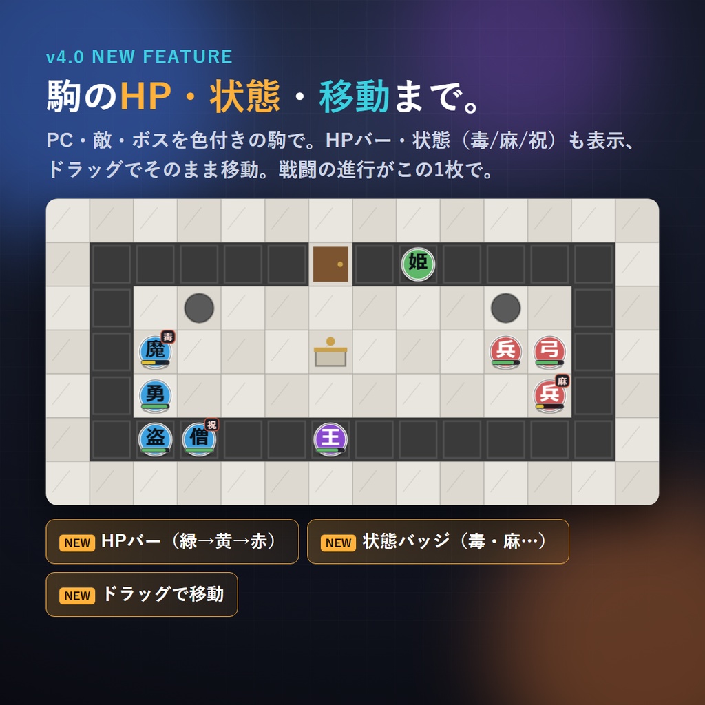TRPGマップメーカー|多層フロア&コマ(HP/移動)・範囲(AoE)・座標対応・置くだけ・ココフォリア用PNG書き出し(完全オフライン)