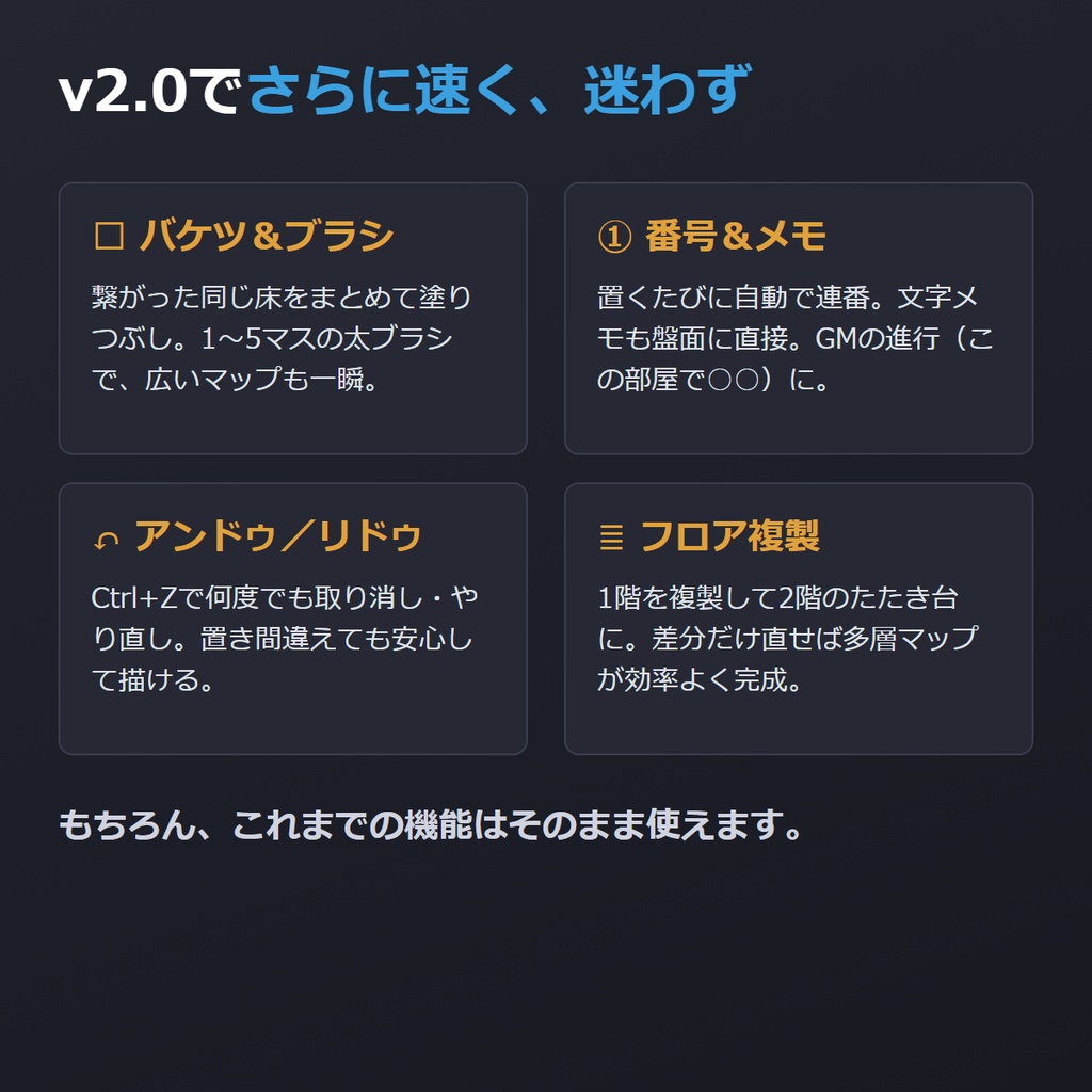 TRPGマップメーカー|多層フロア対応・置くだけ・マス目つき・ココフォリア用PNG書き出し(完全オフライン)