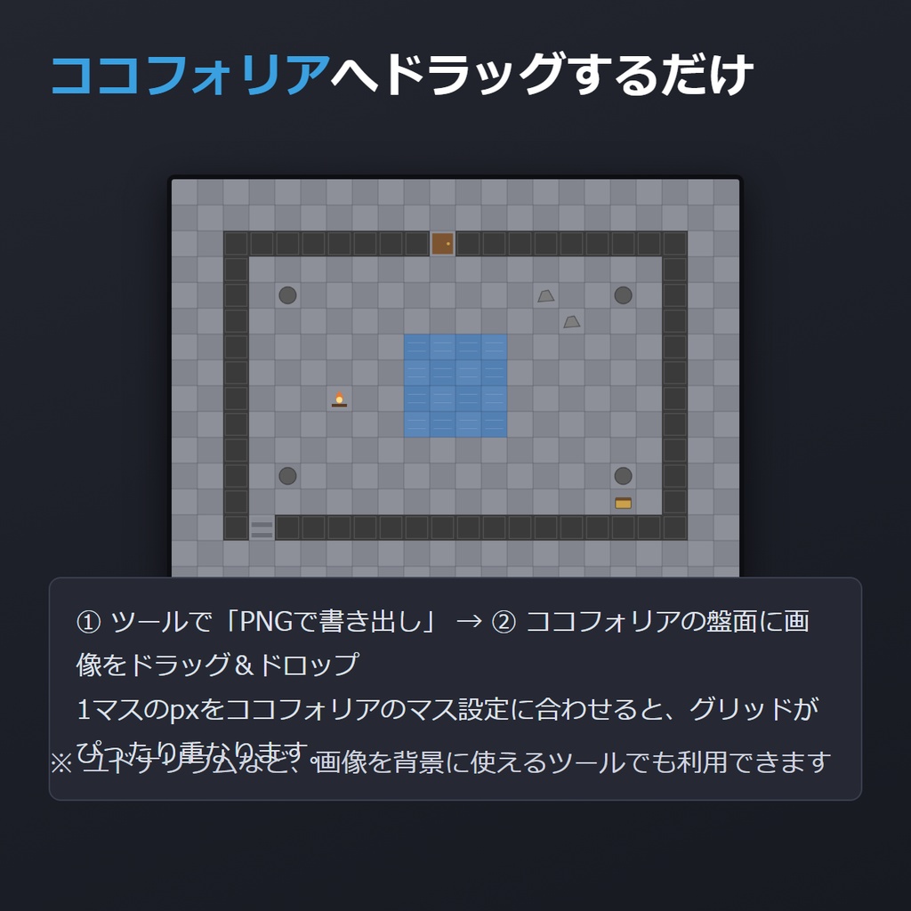 TRPGマップメーカー|置くだけ・マス目つき・ココフォリア用PNG書き出し(完全オフライン)