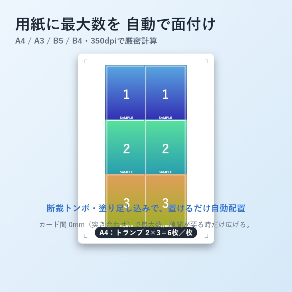 同人カードゲーム 面付け入稿メーカー|カード画像を放り込むだけで、断裁トンボ付きの入稿PDFが完成