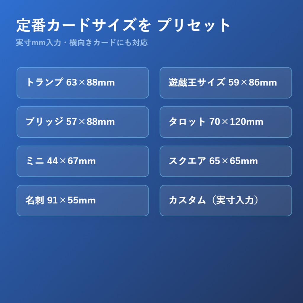 同人カードゲーム 面付け入稿メーカー|カード画像を放り込むだけで、断裁トンボ付きの入稿PDFが完成