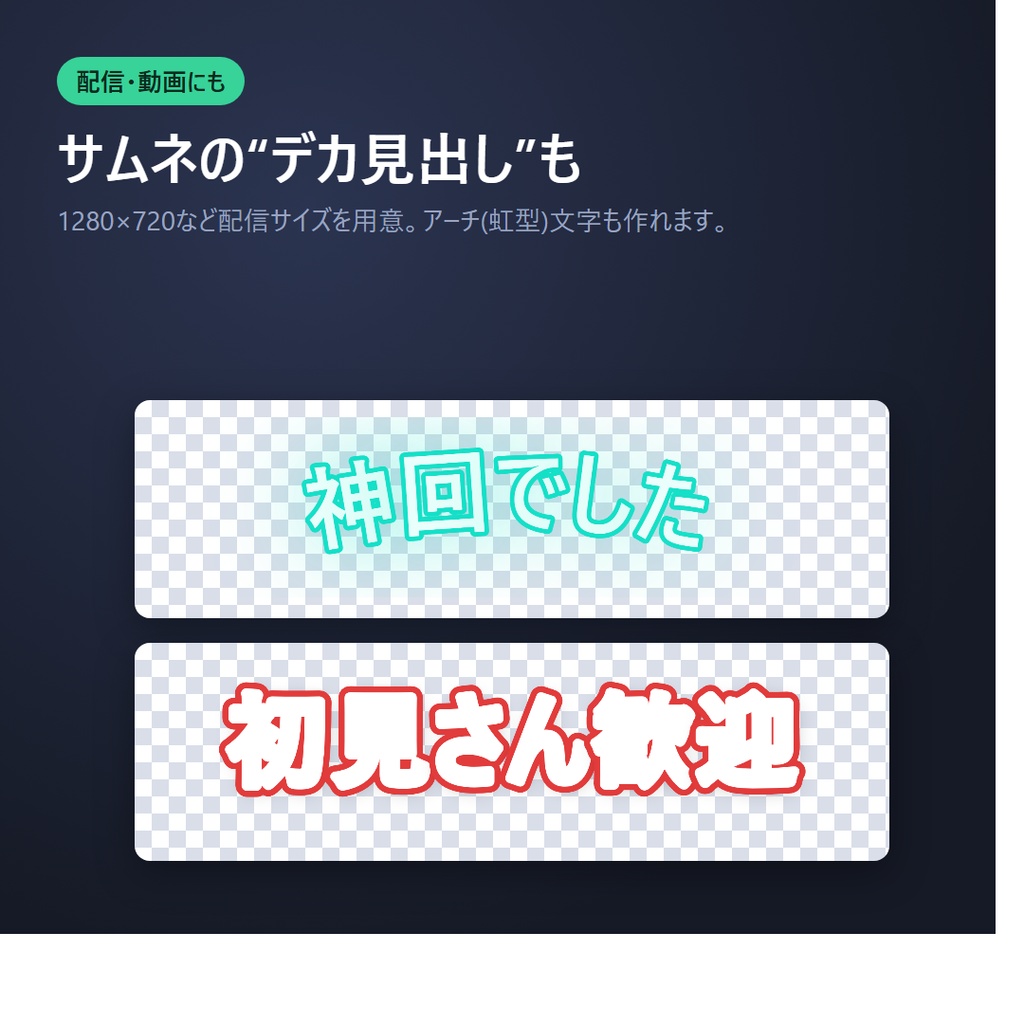 タイトルロゴメーカー|縦書き対応・ソフト不要・透過PNG入稿OK(同人誌タイトル/配信サムネ見出し)