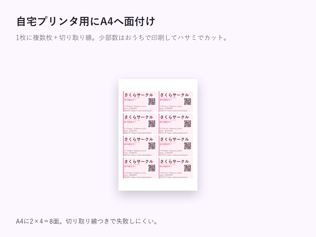 サークル名刺メーカー|裏面ミニポートフォリオ付き・QR自動・両面入稿(完全オフライン)