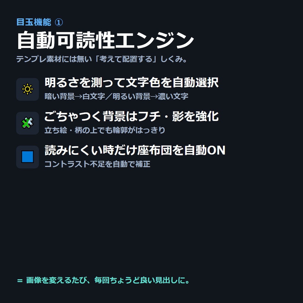 配信サムネメーカー|文字が埋もれない・差分を一括量産(完全オフライン)