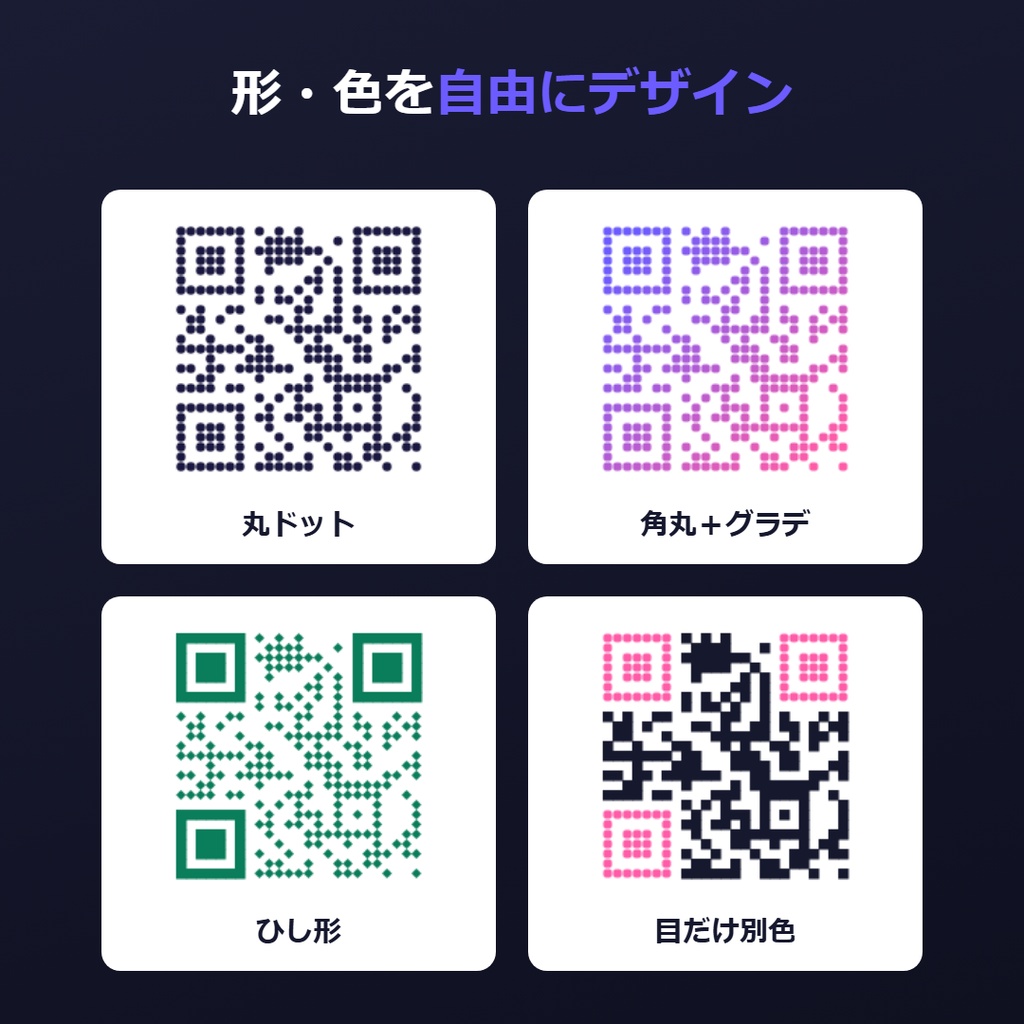 装飾QRメーカー|完全オフラインで作る、おしゃれで読み取れるQRコード(印刷PNG・SVG書き出し)