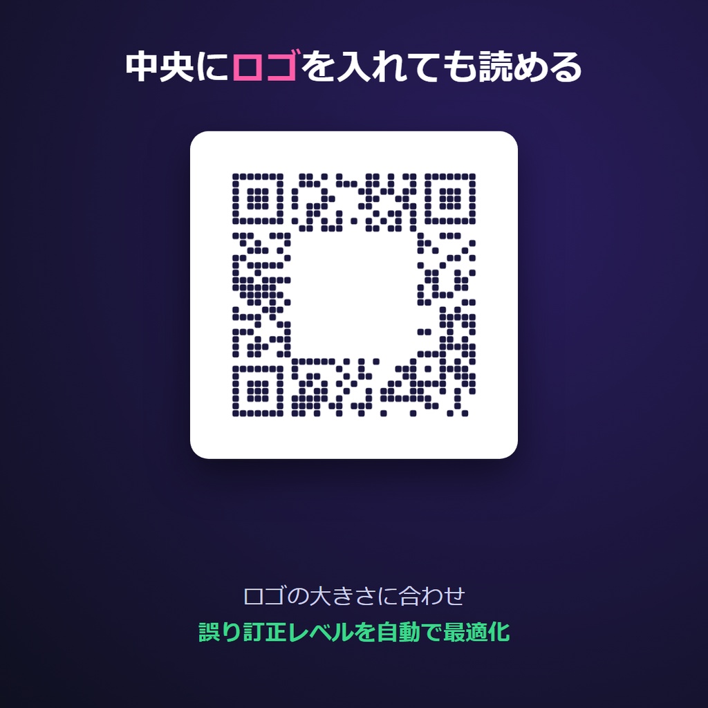装飾QRメーカー|完全オフラインで作る、おしゃれで読み取れるQRコード(印刷PNG・SVG書き出し)