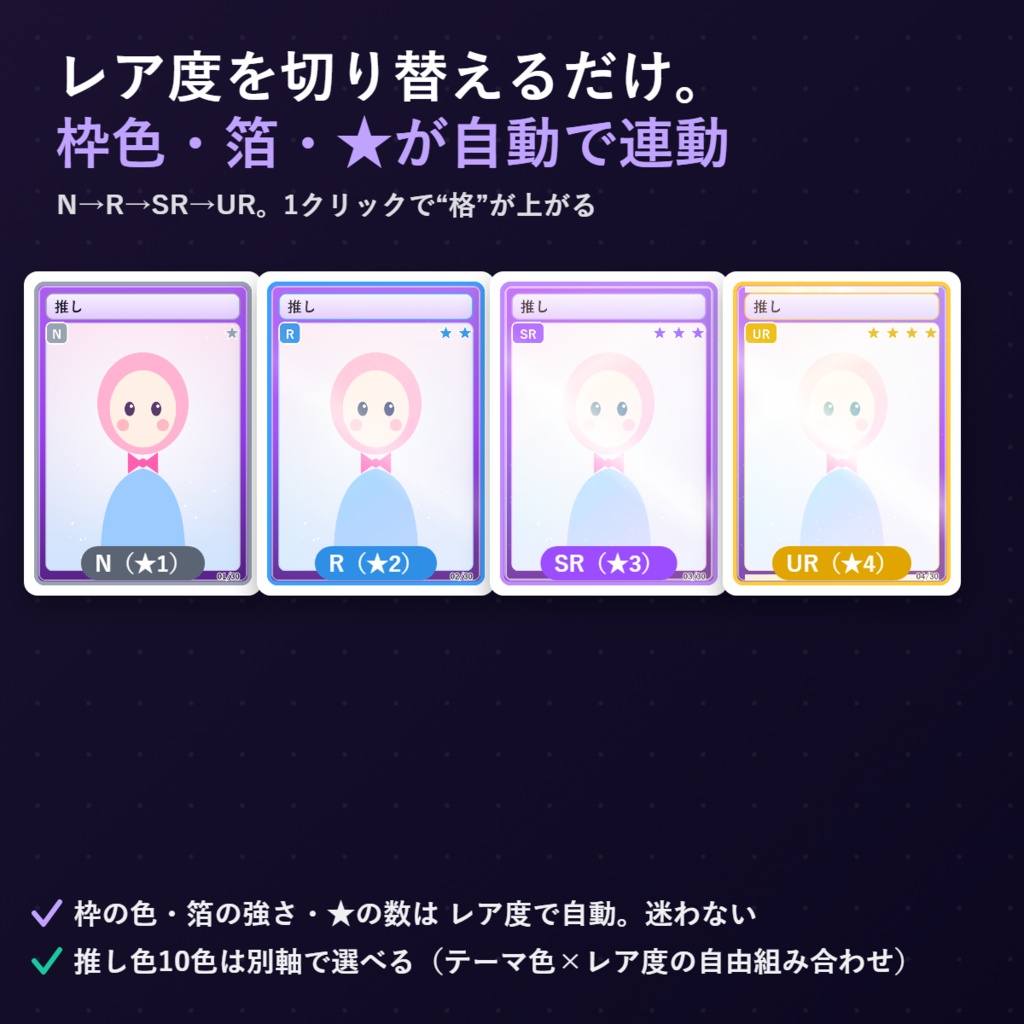 推しトレカ メーカー|推しのイラストを入れるだけ。キラ加工トレカが完成